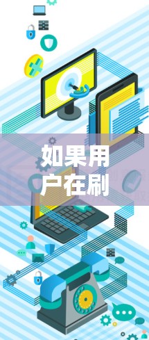 如果用户在刷机后无法连接VPN，通常可能与以下原因有关